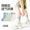 Meias Infantis, Meias Esportivas de Malha Estilo Universitário para Estudantes, Meias Respiráveis que Absorvem o Suor de Cano Médio, Meias de Algodão Classe A para Crianças Médias e Grandes, Atacado