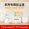 Juego de Cubiertas para Polvo de Aire Acondicionado Boca Elástica Electrodoméstico Horno de Microondas Horno Extra Grande Extra Grueso Cubierta de Polvo Desechable Transparente