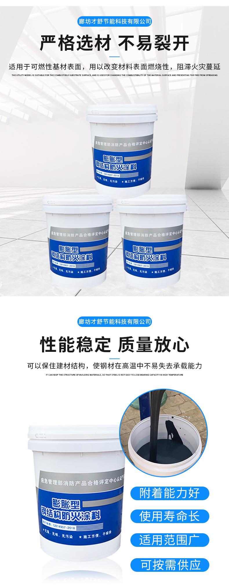 防火涂料_03.jpg