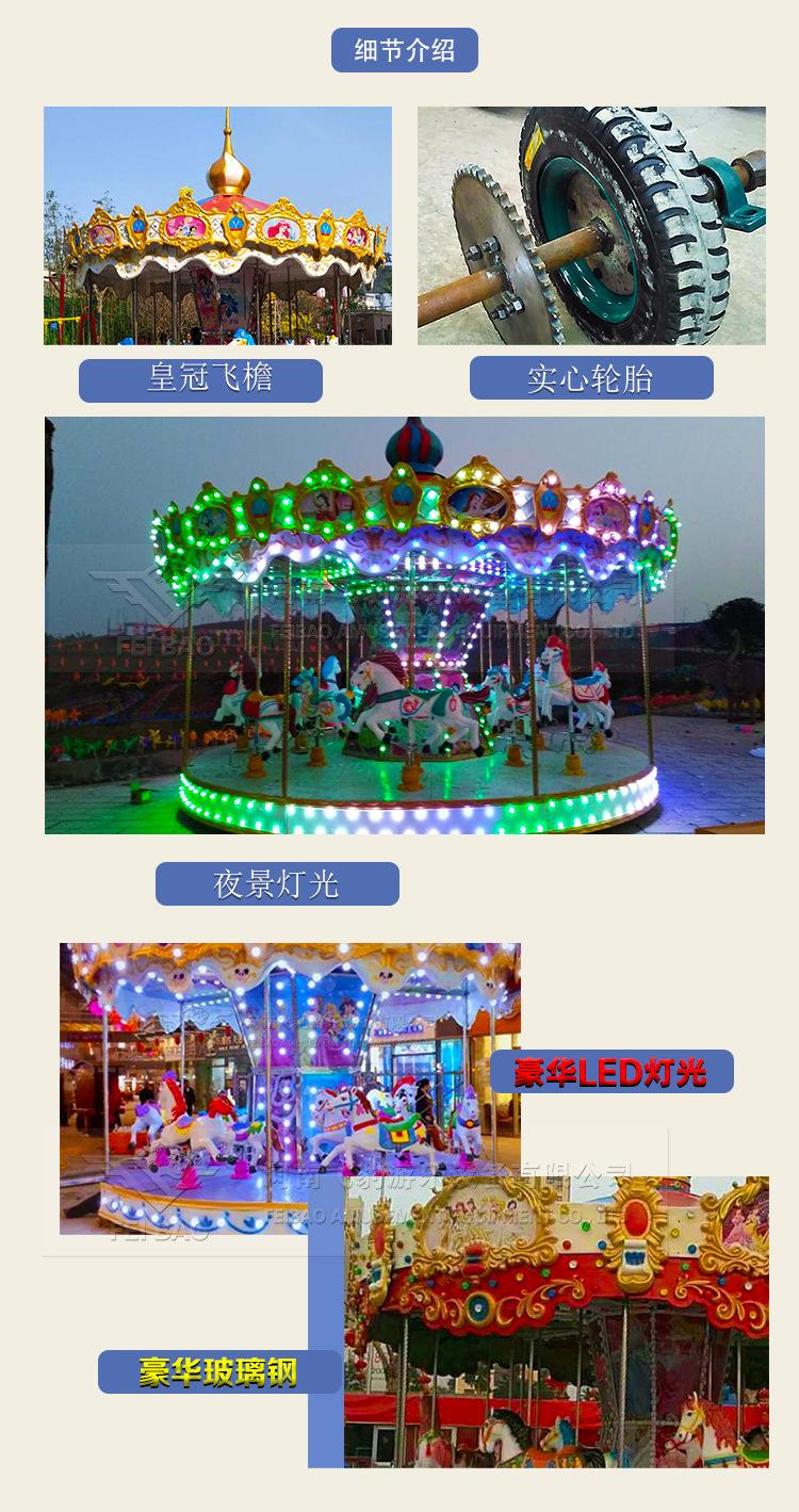 豪华转马1_04.jpg