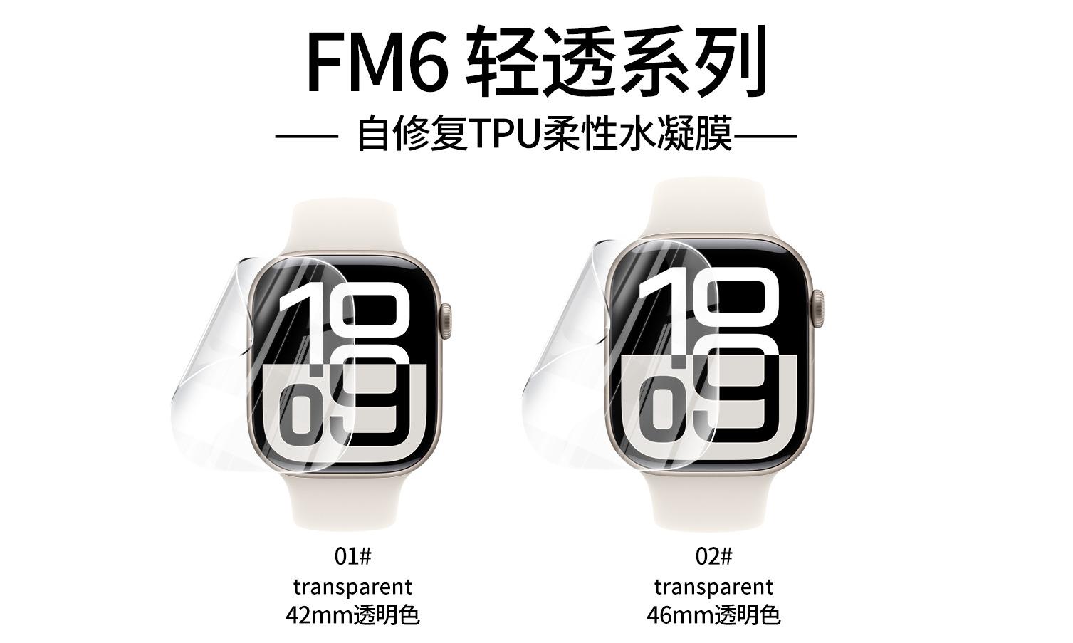 FM6色卡