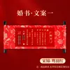 Certificados de Noivado e Casamento Estilo Chinês, Pergaminhos em Caligrafia Manual em Branco para Casamento, Certificados de Data de Casamento, Certificados de Casamento Estilo Pergaminho