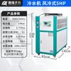 [Recomendado para pequeños] Enfriador industrial de fábrica, equipo de refrigeración de baja temperatura, máquina de moldeo por inyección, refrigerador de enfriamiento de temperatura del molde.