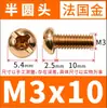Tornillos y tuercas dorados franceses electrochapados al por mayor para accesorios de iluminación, tornillos y varillas de rosca dorados S color cobre chapados en oro de imitación para juguetes y electrodomésticos, transfronterizo