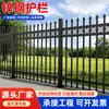 Fabricante de Barandales de Acero Galvanizado, Cercas para Parques Infantiles, Muros para Jardines de Villas Residenciales, Cercas de Herrería Artística, Cercas y Barandales de Acero Galvanizado para Fábricas