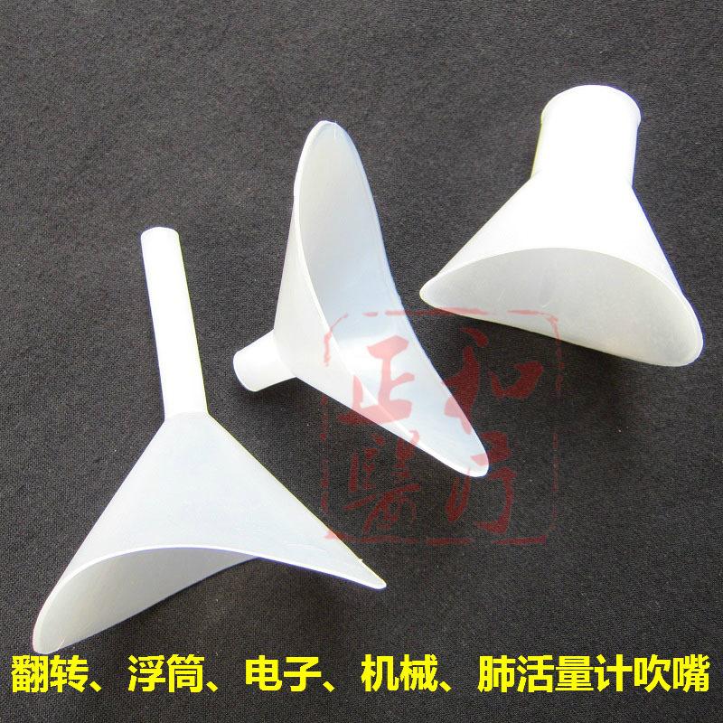 各种吹嘴1