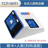 Máquina de pago con reconocimiento facial para cafeterías Hengxingzhi para venta de comidas, pago escolar mediante reconocimiento facial, gestión de consumo de membresías y tarjeta todo en uno.