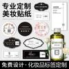 Personalização de Adesivo Rótulo Cosmético, Rótulo Transparente à Prova d'Água, Adesivo para Frasco de Perfume, Marca Registrada, Personalização de Adesivo para Produto de Cuidados com a Pele