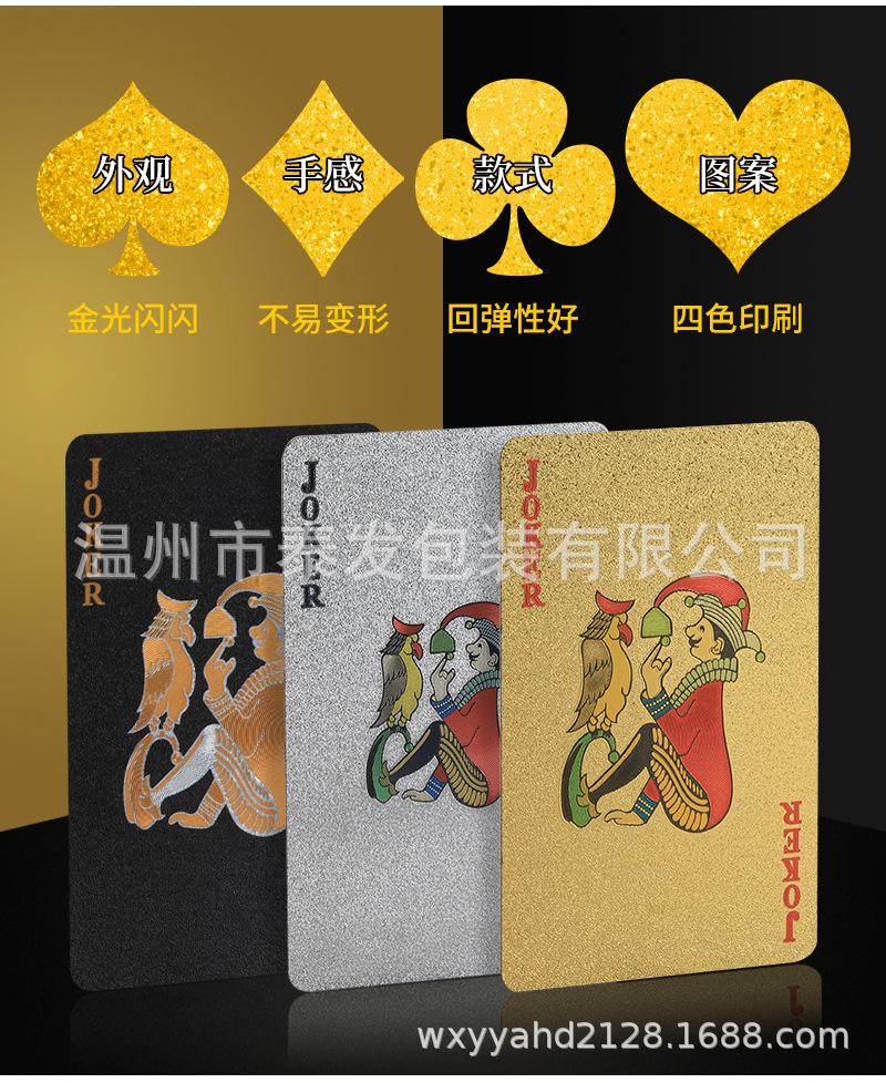 泰发金箔广告扑克通版内页_03