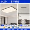 Lámpara de Techo Nueva 2025 Ambiente Moderno Casual Lámpara Principal Creativa de Bloque de Tofu Paquete de Iluminación para Toda la Casa