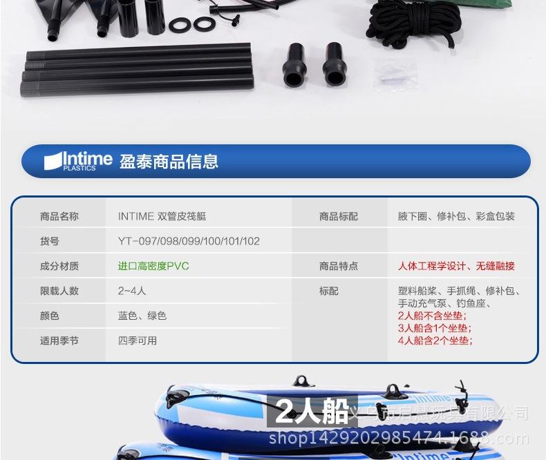 盈泰充气船_06
