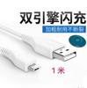 Cable de Datos de Carga Rápida Micro USB Adecuado para Vivo Carga Rápida de Doble Motor Cable de Carga Rápida para Teléfonos Android