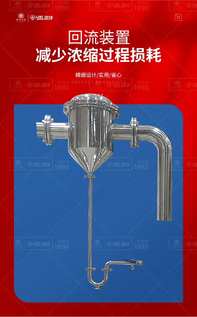 球形浓缩锅_06.jpg