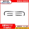 Adequado para modificação do kit de facas de vento dianteiras para Mercedes-Benz Classe E W213 E63 16-19