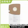 Adequado para Aspirador de Pó Doméstico Eureka mm Acessórios Saco de Papel Saco de Pó Saco Filtro de Pó