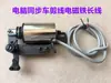 0303 Máquina de Costura Síncrona para Computador Padrão Corte de Linha Solenoide DY Máquina de Costura Solenoide de Corte de Linha Base de Montagem Fixa Suporte de Base