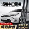 Limpiaparabrisas Toyota Ralink, Ralink L sin marco 18 cuchillas de goma, modelo 19, 17 limpiaparabrisas, coche 2021, 14-26 motor dual, 16