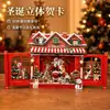 Cartão de Boas Festas Cabine de Natal 3D Pop-up Transfronteiriço, Em estoque Papai Noel Elfo Bênçãos de Feriado, Atacado de Fábrica