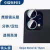Adecuado para Cámara de Teléfono Móvil Opporeno16Pro Película Protectora de Lente de Vidrio Templado con Agujeros Metálicos Ojo de Águila Incrustada de Diamantes