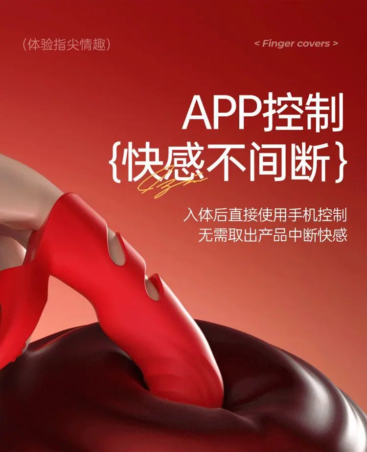 手指套详情页_11_01.gif
