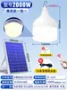 Lámpara de Jardín con Iluminación Solar, Modelo Nuevo para Uso Doméstico, Lámpara Colgante de Interior, Impermeable, Alta Potencia, Bombilla de Uno a Dos