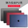 Capa protetora para macbook aplicável capa protetora para computador pro capa protetora para laptop Apple capa protetora para computador de ar