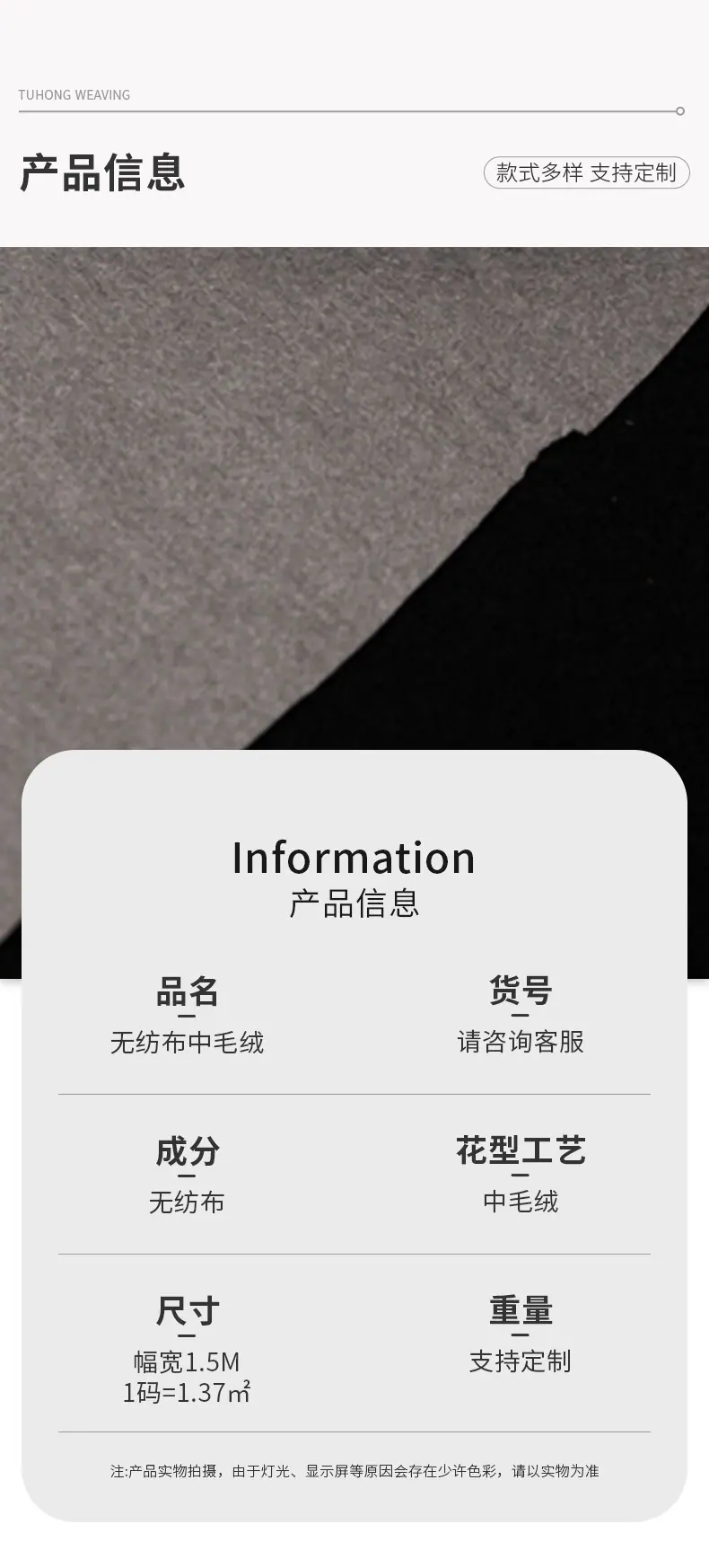 定制无纺布中毛绒（1）_06.jpg