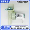 33290150 Es Adecuado para Válvula de Entrada de Agua para Lavadora Automática de Tipo Pulsador, Válvula Solenoide de Lavadora, Interruptor de Entrada de Agua