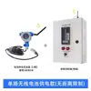 Indicador Electrónico de Nivel de Líquido para Extinción de Incendios Piscina Tanque de Agua Controlador de Alarma de Nivel de Agua Medidor Electrónico Inalámbrico de Nivel de Líquido