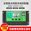Controlador Solar 12/24V36V48V Controlador de Generación de Energía Fotovoltaica Off-Grid para Carga y Descarga de Baterías