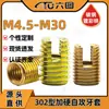 Acero al carbono tipo 302 más zincado duro manguito roscado autorroscante manguito autorroscante al por mayor M5/M6/M8/M10