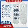 Para o modelo de controle remoto K16J KA16A K16N K16A da tevê de Changhong