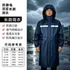 Impermeable largo antiestático, protección de cuerpo completo contra lluvia intensa, adecuado para gasolineras, plantas químicas, trabajos al aire libre y desplazamientos.; disponible para venta al por mayor y dropshipping