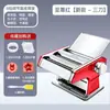 Máquina de Macarrão Doméstica Multifuncional de Aço Inoxidável Prensa Manual de Massa Rolando Massa Fazendo Pele de Pastel Gyoza Wonton Máquina de Fazer Macarrão