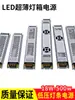 Transformador de energia, driver de fita LED, adaptador de energia para caixa de luz, driver de luz difusa de baixa tensão 12V