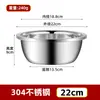 Conjunto de Tigelas de Aço Inoxidável 304 de Grau Alimentício, Espessado para Uso na Cozinha Doméstica, Adequado para Bater Ovos, Sovar Massa, Lavar Legumes, Escorrer Água e Servir Sopa