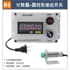 Contador de máquina enrolladora electrónica con pantalla digital, reconocimiento reversible de dirección positiva y negativa, contador de medidor de círculo de perforación CGC96