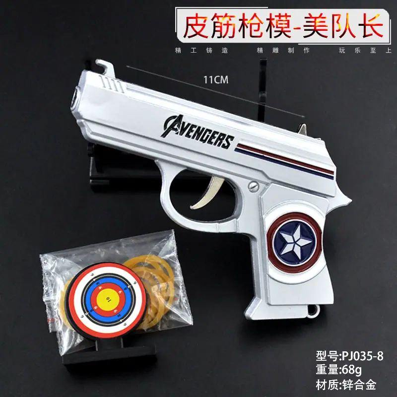 PJ035-8-11厘米皮筋枪-美队长.jpg