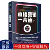 Marketing de Vídeo Curto do Zero, Brincando com Copywriting Popular e Estratégias de Marketing do Douyin E-Commerce, Livros Básicos de E-Commerce