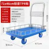 Carrito de Empuje Tipo Valla Engrosado, Carrito de Carga para Supermercado Empujado a Mano, Carrito Plegable de Plataforma Plana para Puestos de Mercado