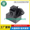 CU5Z9D370F es adecuado para piezas de coche Ford 2013-2019 módulo de control de la unidad de control del módulo de la bomba de combustible