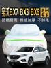 Borgward bx7 bx6 bx5 jaqueta de carro capa de carro protetor solar e à prova de chuva engrossado inverno algodão suv capa de carro capa de guarda-sol