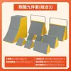 Equipamento de Treinamento de Parkour para Jardim de Infância Conjunto de Nove Peças de Equipamento de Treinamento de Aptidão Física Equipamento de Treinamento de Integração Sensorial para Educação Infantil