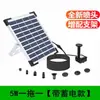 Fuente solar para estanque de peces en patio exterior, bomba de agua de circulación con oxigenación automática, aspersor de paisaje, tanque de agua pequeño, fuente pequeña