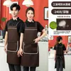Delantal Impermeable Impresión de Logo Catering Hogar Fresco Supermercado Tienda de Frutas Bolsillo Especial con Cremallera Ropa de Trabajo