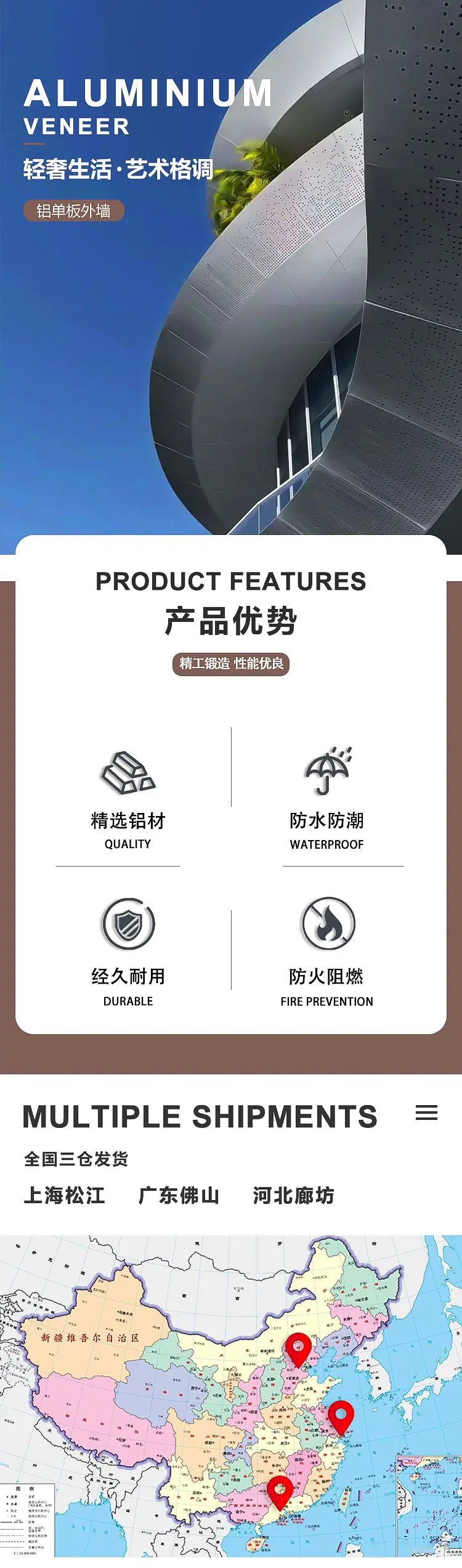 铝单板详情1_01
