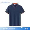 Camisa Polo de Algodón Difu con Logo, Camisa Publicitaria Cultural, Camisa Polo para Actividad Grupal, Uniforme de Trabajo de Manga Corta con Texto Impreso