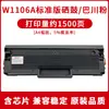 Adecuado para Cartucho de Tóner Hp 107W 135W 137Fnw 135A 135R W1107A W1105A 106A Cartucho de Tinta