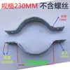 160-350 Galvanizado en Caliente Engrosado Reforzado Abrazadera para Cable de Retención de Poste de Servicio Pesado Abrazadera para Tubería Abrazadera de Hierro Plano Doble Cara Semicircular