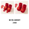 Calcetines Gruesos Cálidos de Algodón Peinado para Otoño e Invierno de Recién Nacido, Calcetines Rojos Festivos Antideslizantes para el Piso de Bebé de Un Año